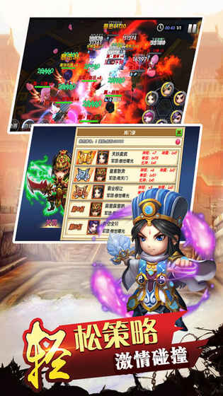 三国雄起ios版 V1.0