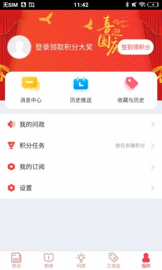 江潮安卓版 V2.0.3