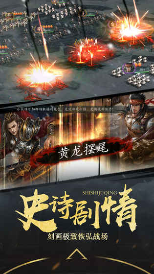 国士无双ios版 V1.0