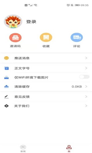 今日广南安卓版 V1.0.3