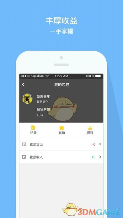 趣呀ios版 V1.3.2