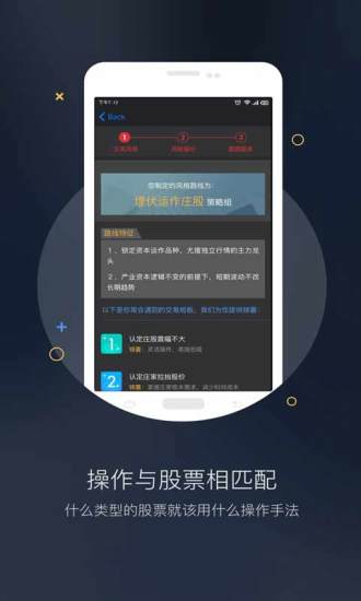 好股快安卓版 V1.8.2