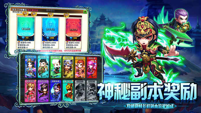 三国卡牌无双ios版 V1.0