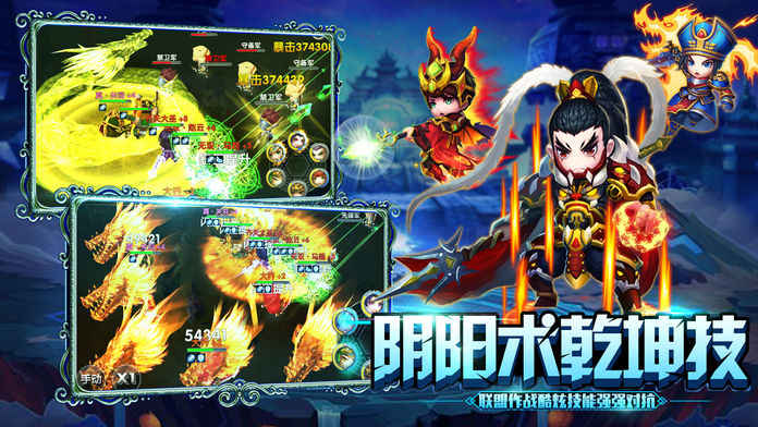 三国卡牌无双ios版 V1.0