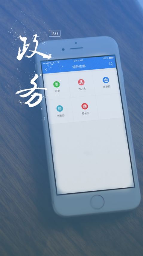 智慧益阳ios版 V3.1.5