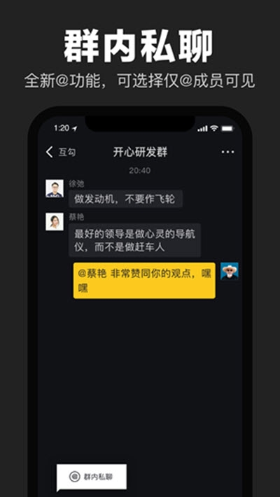 互勾ios版 V0.1.1