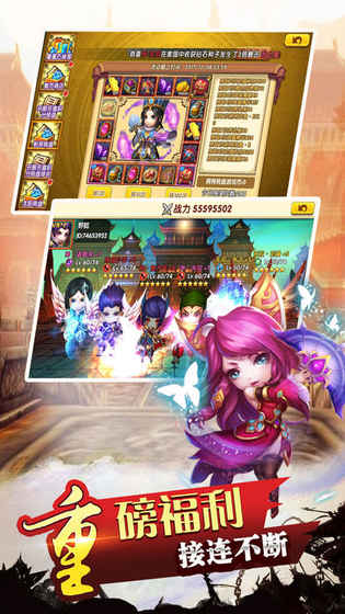 三国雄起ios版 V1.0