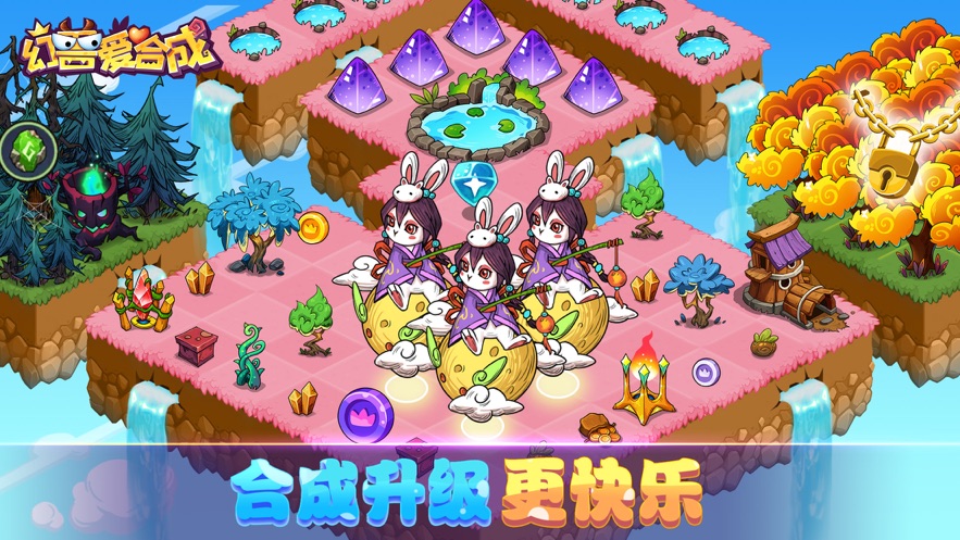 幻兽爱合成ios版 V1.3.3