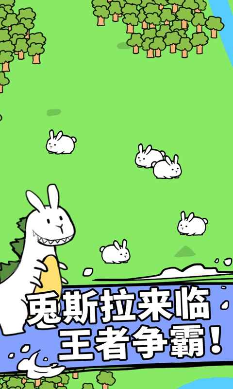 兎斯拉来临安卓版 V1.0