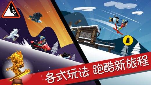 滑雪大冒险中国风ios版 V1.68