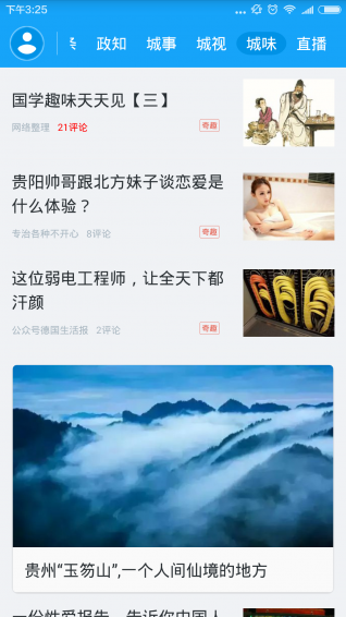 动静新闻ios版 V4.8.2