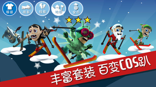滑雪大冒险中国风ios版 V1.68