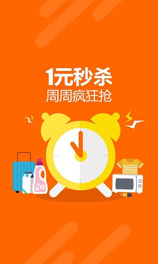 邮乐网ios版 V3.9.1