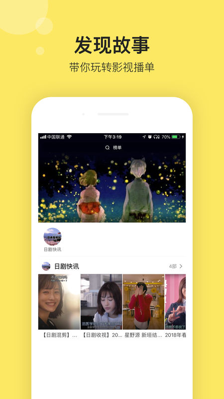 影迷大院ios版 V1.0.4