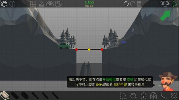 桥梁之父ios版 V1.2.2