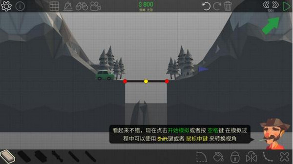 桥梁之父ios版 V1.2.2