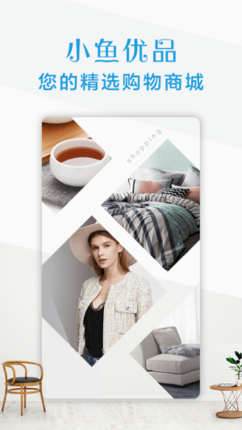 小鱼优品ios版 V1.4.0