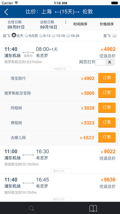 比机票ios版 V9.216