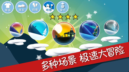 滑雪大冒险中国风ios版 V1.68