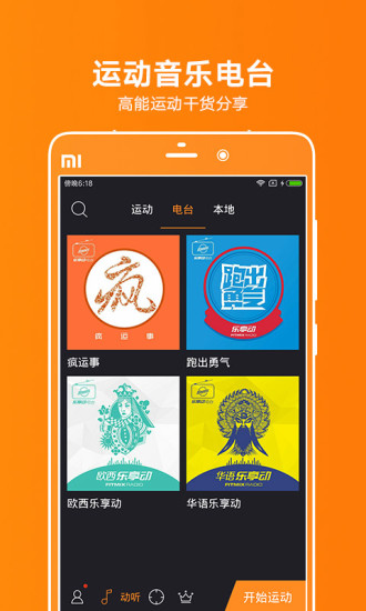 乐享动安卓版 V2.4.1