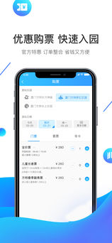 方特旅游ios版 V5.1.10