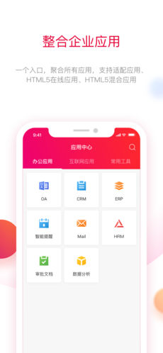红芯浏览器ios版 V1.4.1