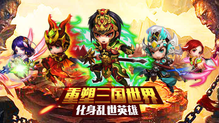 三国王者安卓版 V1.0