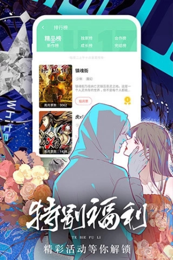 女神漫画安卓免费版 V2.2.0