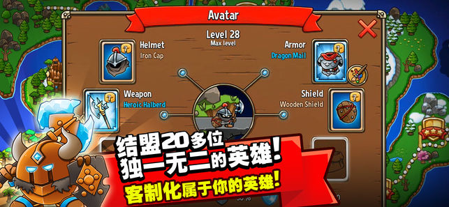 疯狂的国王ios版 V1.35.1