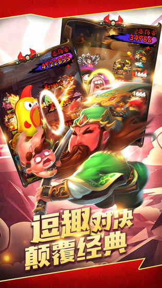 这就是三国安卓版 V1.0