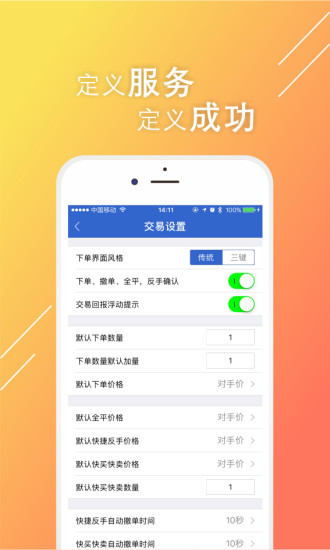 大有期货有金融安卓版 V3.5.3.0
