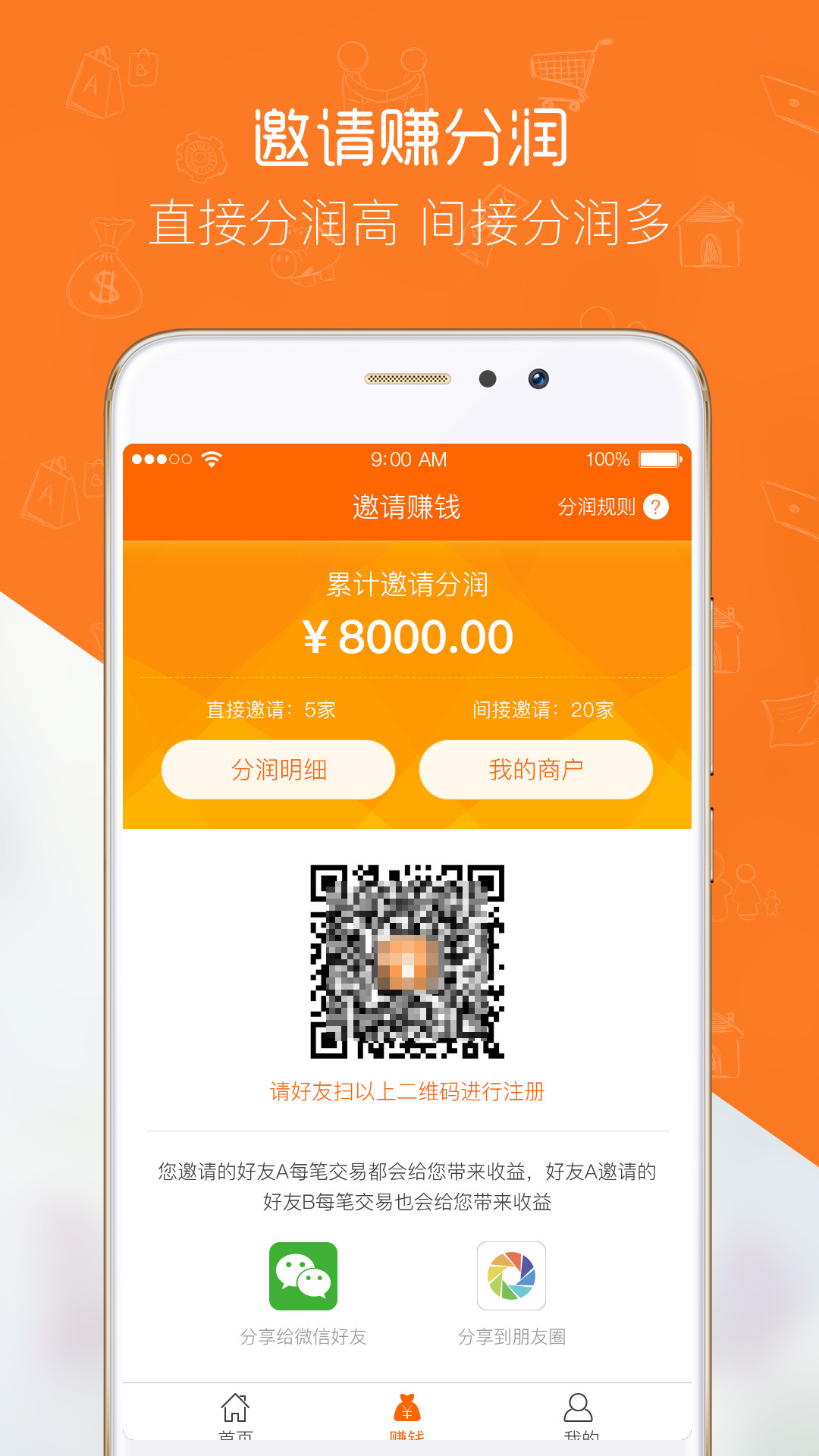 喵掌柜安卓版 V8.2.5