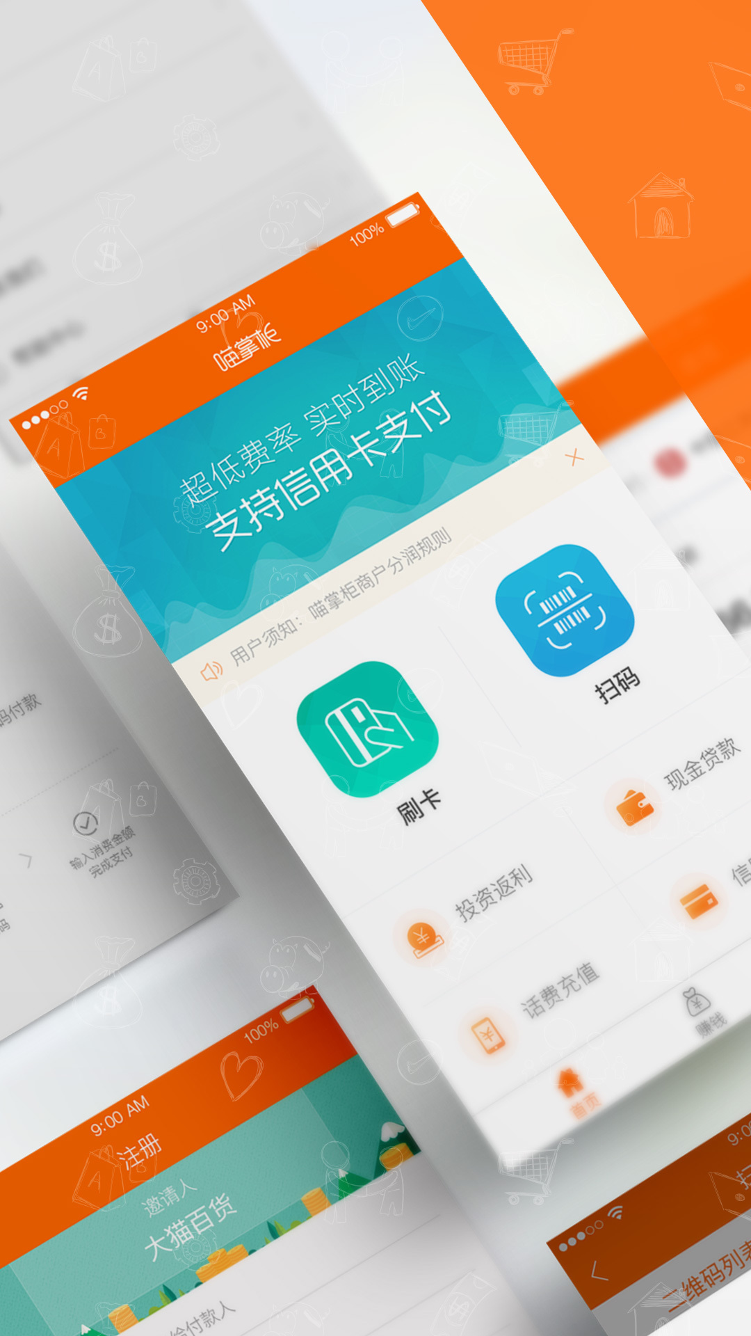 喵掌柜安卓版 V8.2.5