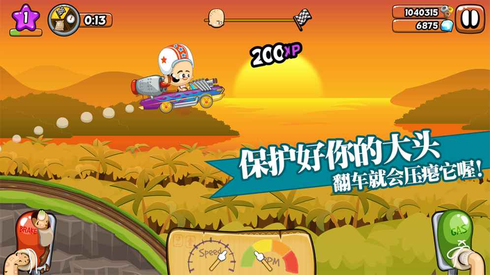 大头赛车ios版 V1.3.1