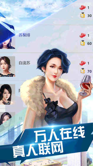 总裁欧巴ios版 V1.0