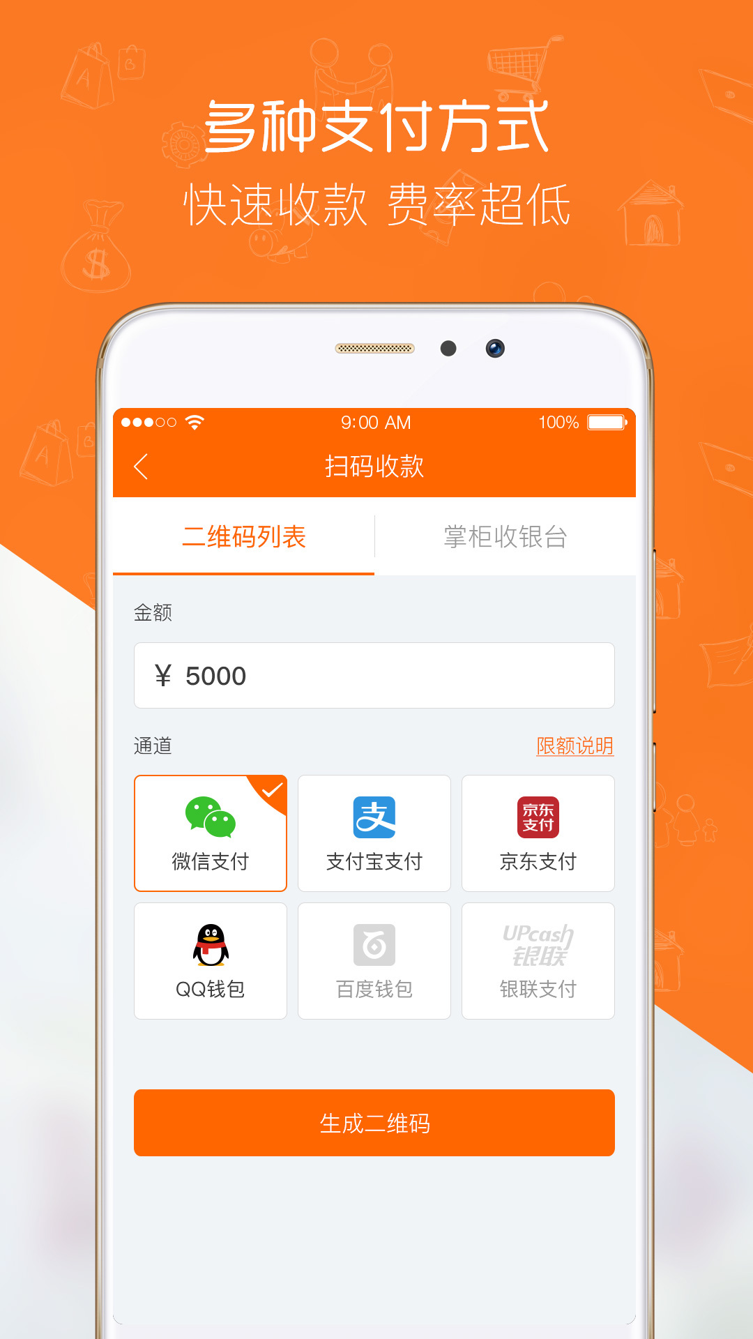 喵掌柜安卓版 V8.2.5