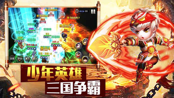 三国王者安卓版 V1.0