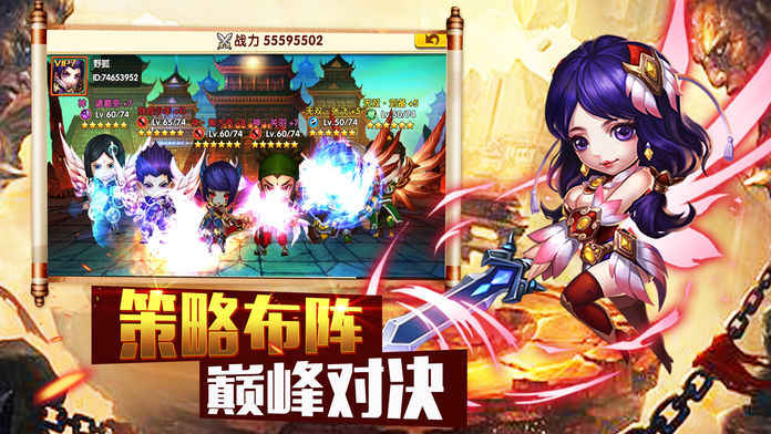 三国王者安卓版 V1.0