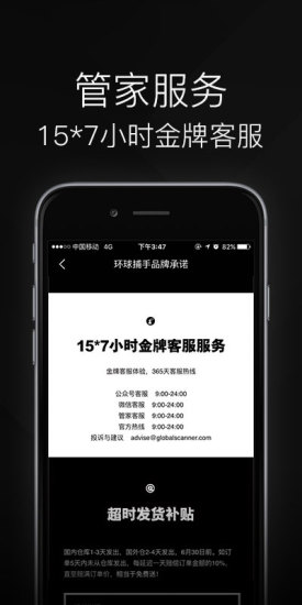 环球捕手ios版 V4.3.2