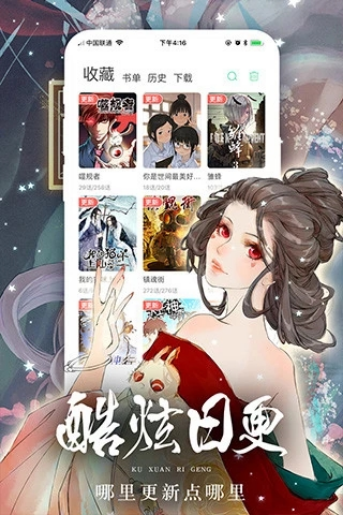 女神漫画安卓免费版 V2.2.0