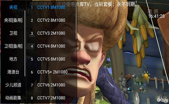 片库TV安卓破解版 V9.9.9