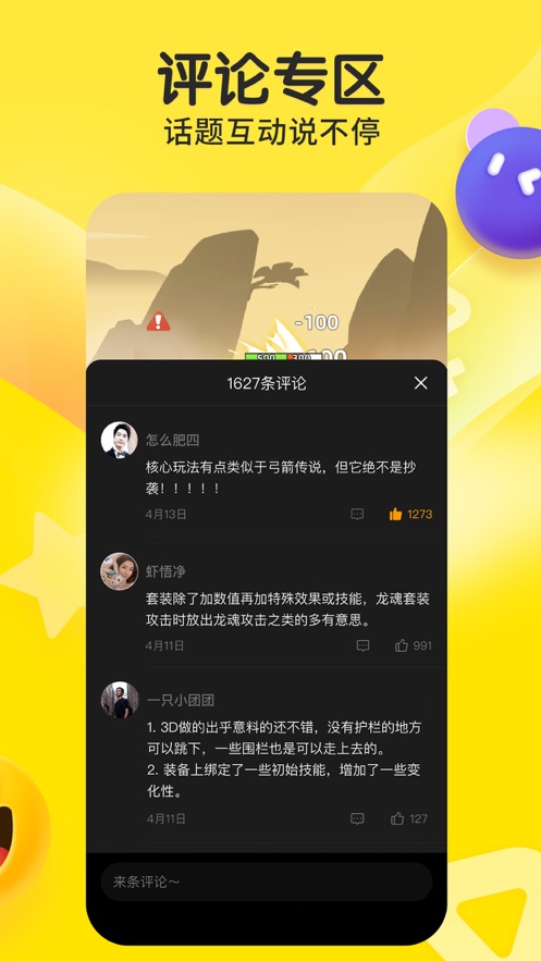 摸摸鱼ios免费版 V1.1.1