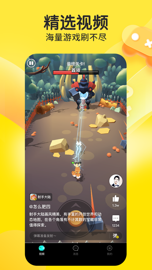 摸摸鱼ios免费版 V1.1.1