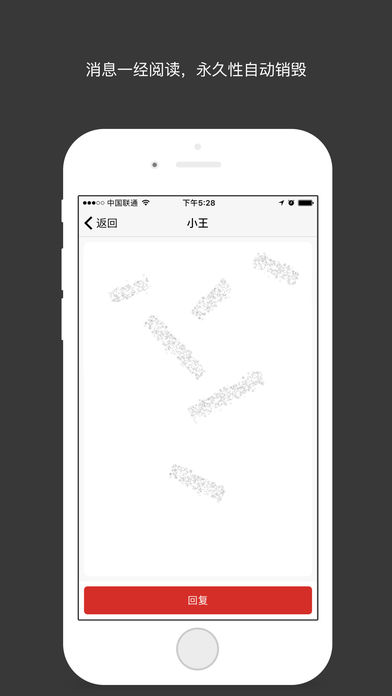 密讯ios版 V2.0.2