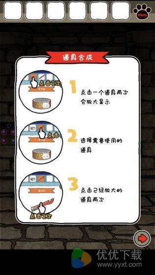 白猫与龙王城ios版 V1.0