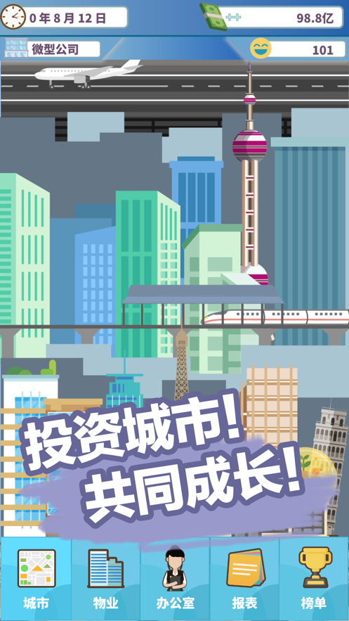 百楼大亨安卓版 V1.3.12