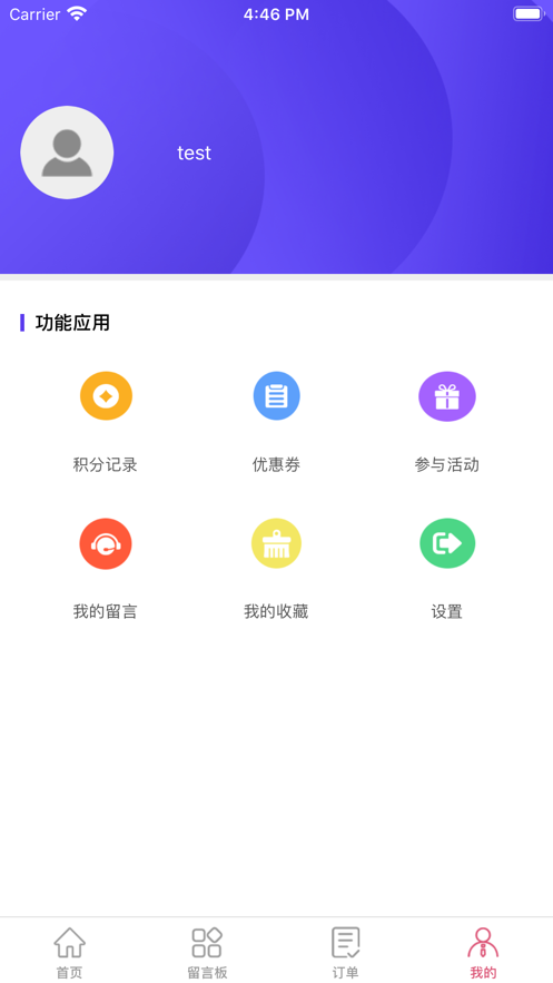 图佳电竞ios版 V1.0