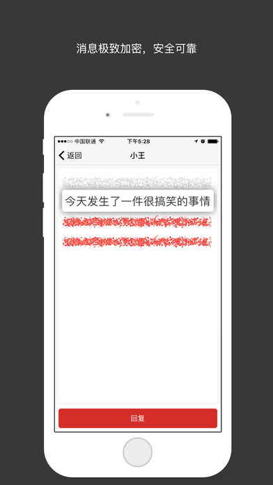 密讯ios版 V2.0.2