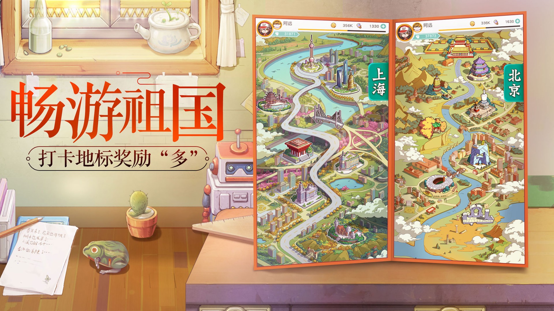 小浣熊百将传安卓版 V1.0