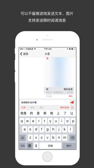 密讯ios版 V2.0.2